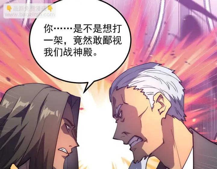 《从末世崛起》202 破格的兼职图22