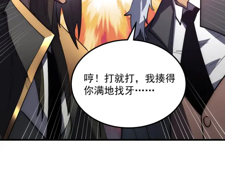 《从末世崛起》202 破格的兼职图23