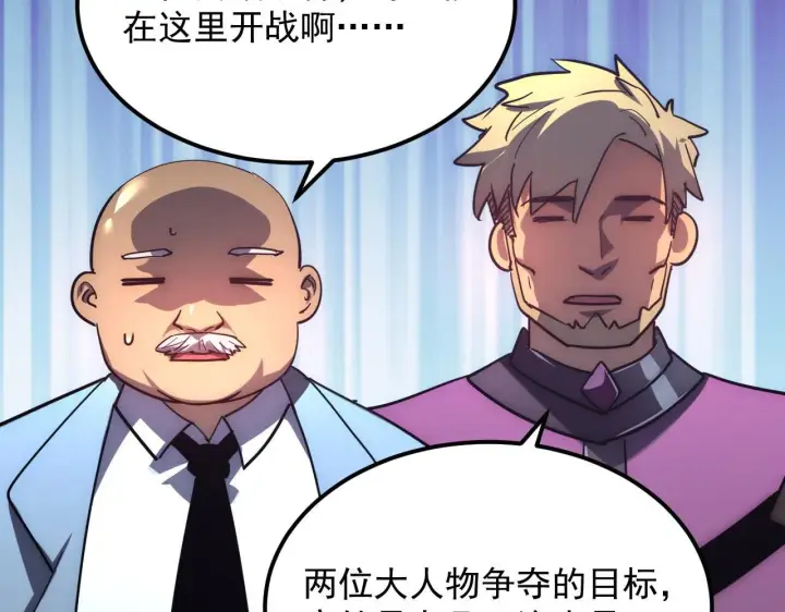 《从末世崛起》202 破格的兼职图25