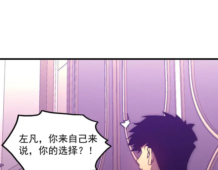 《从末世崛起》202 破格的兼职图29