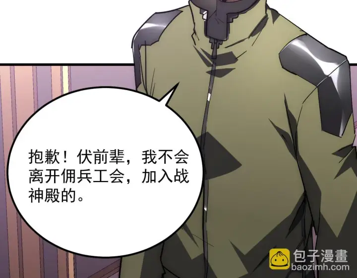 《从末世崛起》202 破格的兼职图32