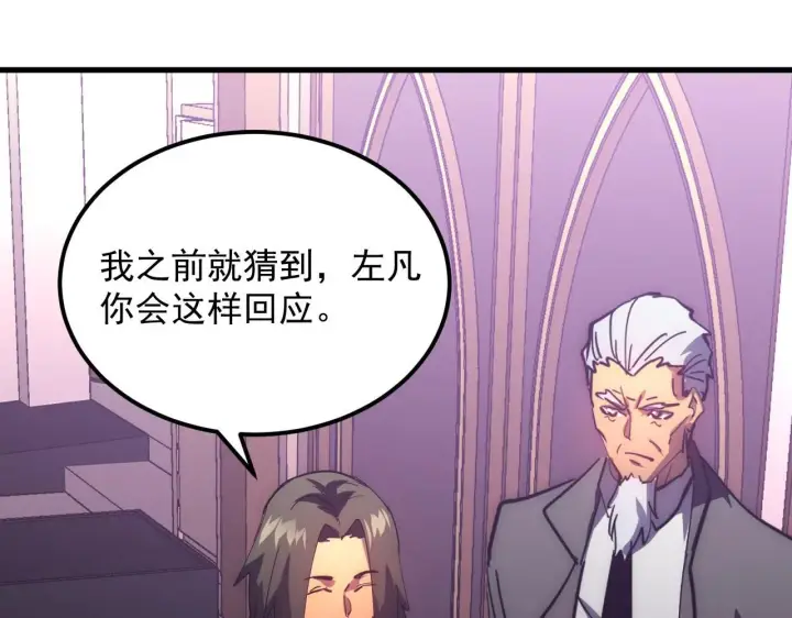 《从末世崛起》202 破格的兼职图36