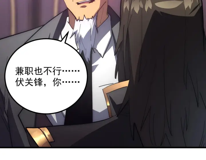 《从末世崛起》202 破格的兼职图44