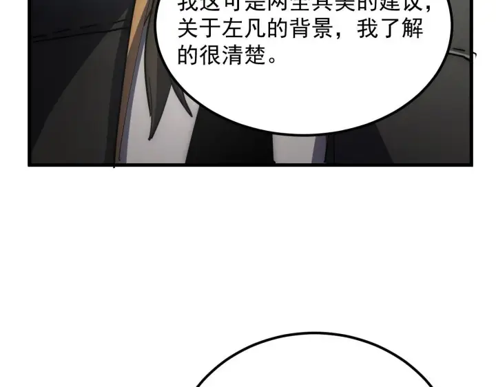 《从末世崛起》202 破格的兼职图47