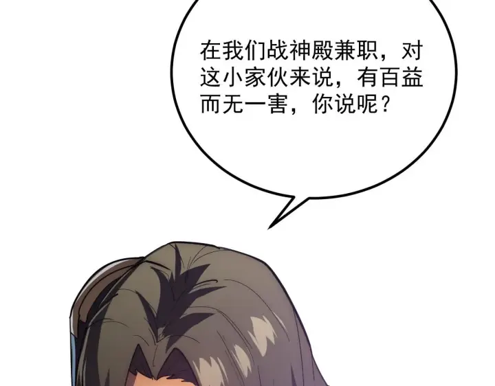 《从末世崛起》202 破格的兼职图48