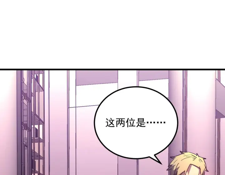 《从末世崛起》202 破格的兼职图5