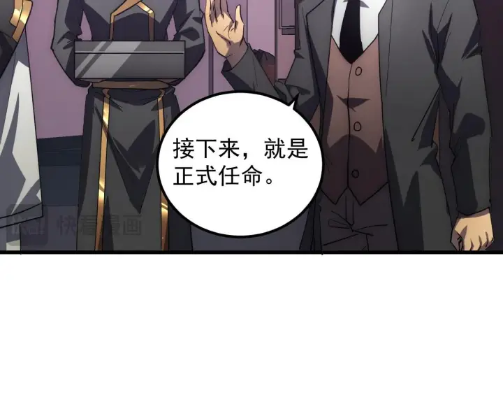 《从末世崛起》202 破格的兼职图58