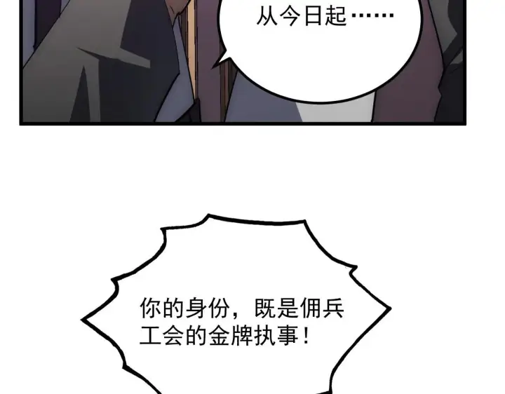 《从末世崛起》202 破格的兼职图72