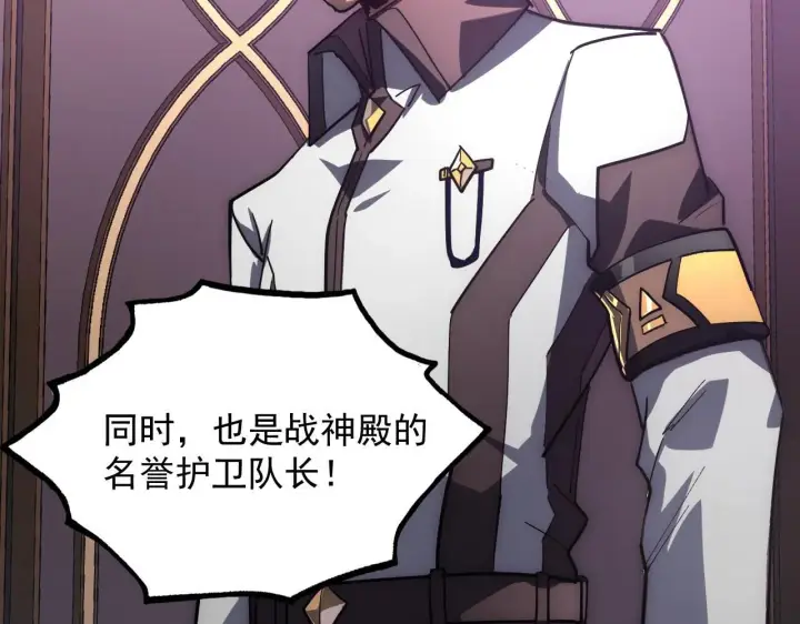 《从末世崛起》202 破格的兼职图74