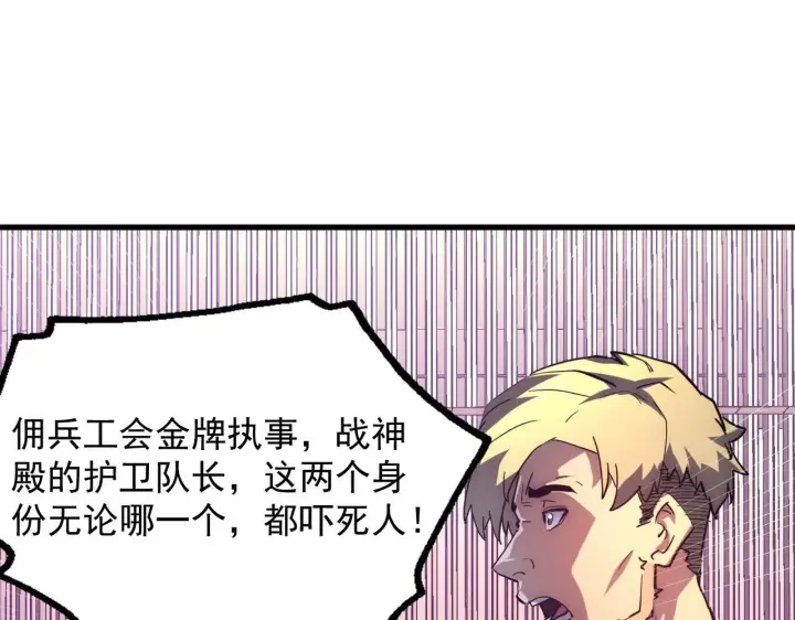 《从末世崛起》202 破格的兼职图76