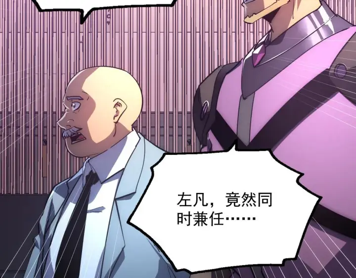 《从末世崛起》202 破格的兼职图77