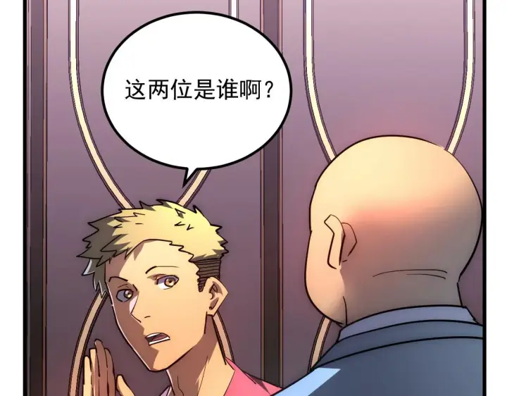 《从末世崛起》202 破格的兼职图8