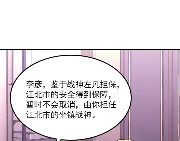《从末世崛起》202 破格的兼职图81