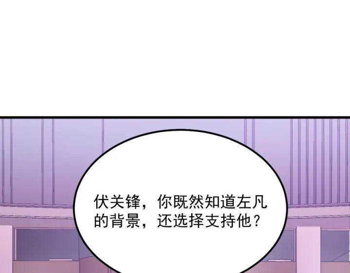 《从末世崛起》202 破格的兼职图91