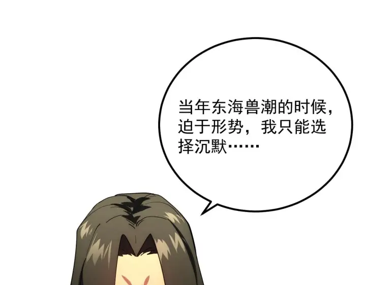 《从末世崛起》202 破格的兼职图99