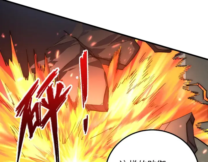 《从末世崛起》203 火焰人形怪兽图10