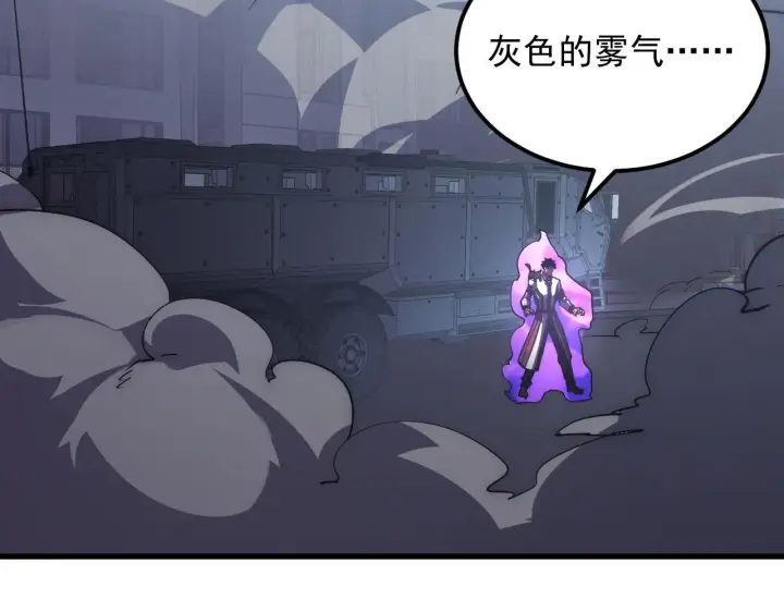 《从末世崛起》203 火焰人形怪兽图101