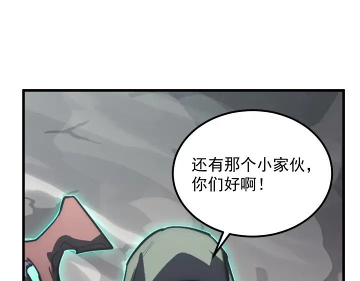 《从末世崛起》203 火焰人形怪兽图106