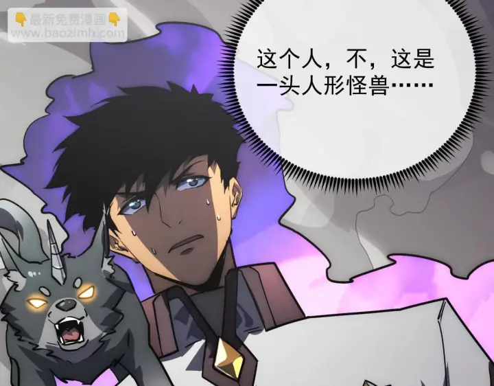 《从末世崛起》203 火焰人形怪兽图108