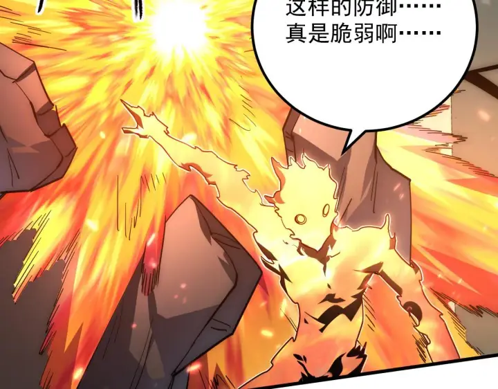 《从末世崛起》203 火焰人形怪兽图11