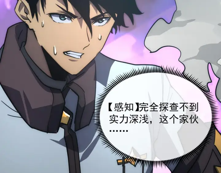 《从末世崛起》203 火焰人形怪兽图111