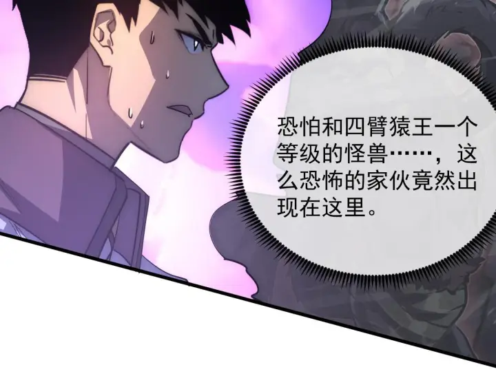 《从末世崛起》203 火焰人形怪兽图114