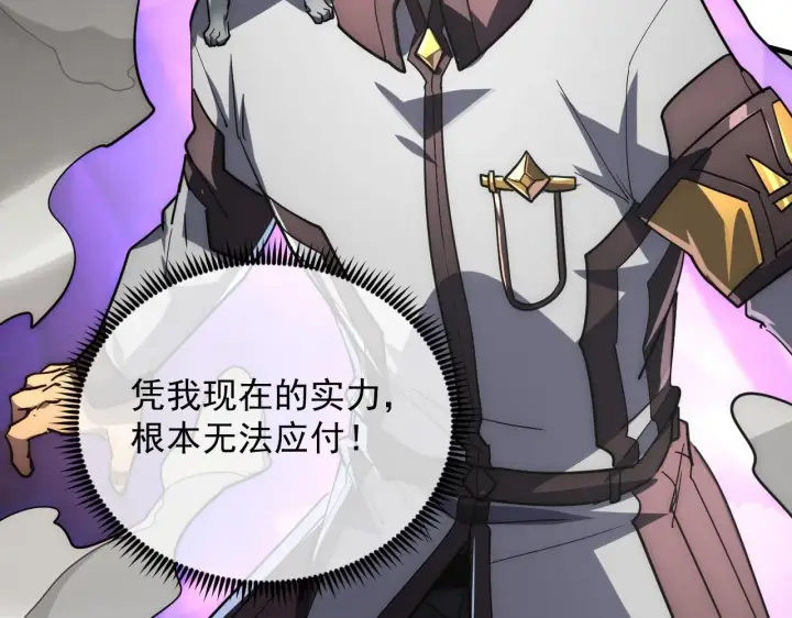 《从末世崛起》203 火焰人形怪兽图116
