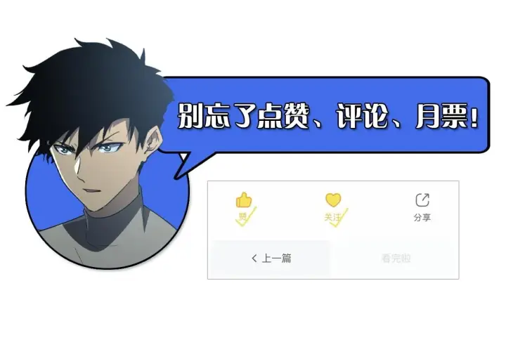 《从末世崛起》203 火焰人形怪兽图121