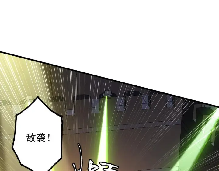 《从末世崛起》203 火焰人形怪兽图15