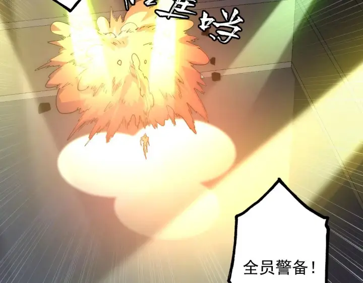 《从末世崛起》203 火焰人形怪兽图16