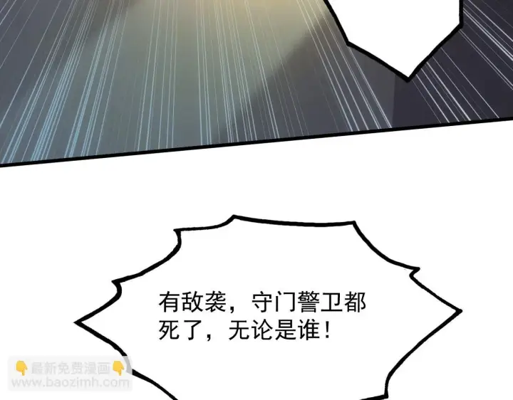 《从末世崛起》203 火焰人形怪兽图17