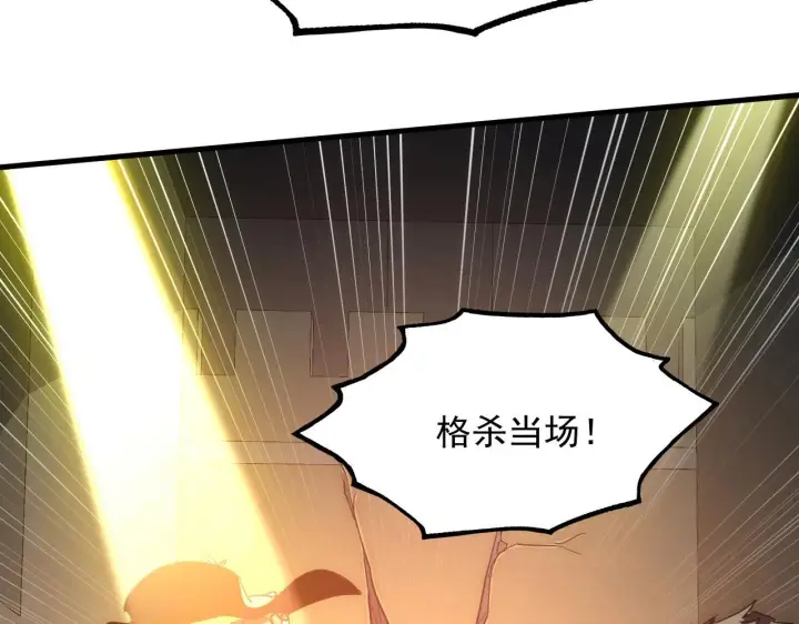 《从末世崛起》203 火焰人形怪兽图18