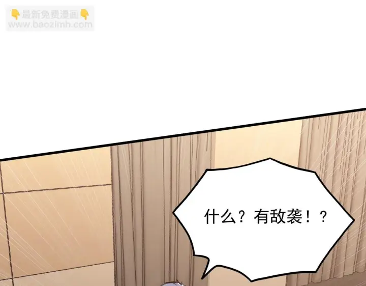 《从末世崛起》203 火焰人形怪兽图24