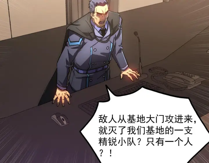 《从末世崛起》203 火焰人形怪兽图25
