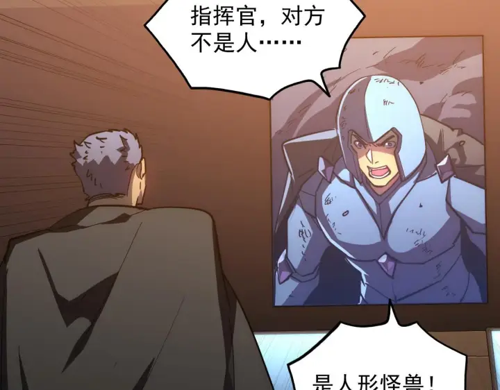 《从末世崛起》203 火焰人形怪兽图27