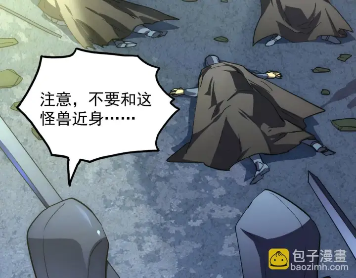 《从末世崛起》203 火焰人形怪兽图33