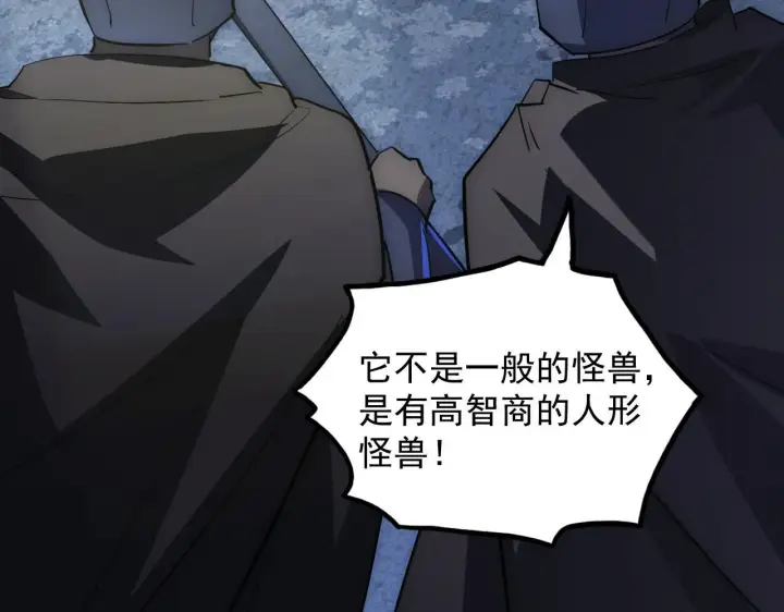 《从末世崛起》203 火焰人形怪兽图34