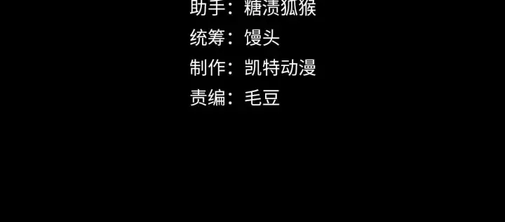 《从末世崛起》203 火焰人形怪兽图4