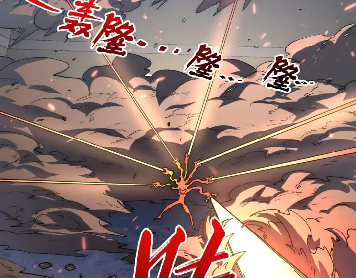 《从末世崛起》203 火焰人形怪兽图43