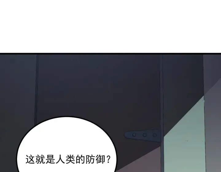 《从末世崛起》203 火焰人形怪兽图5