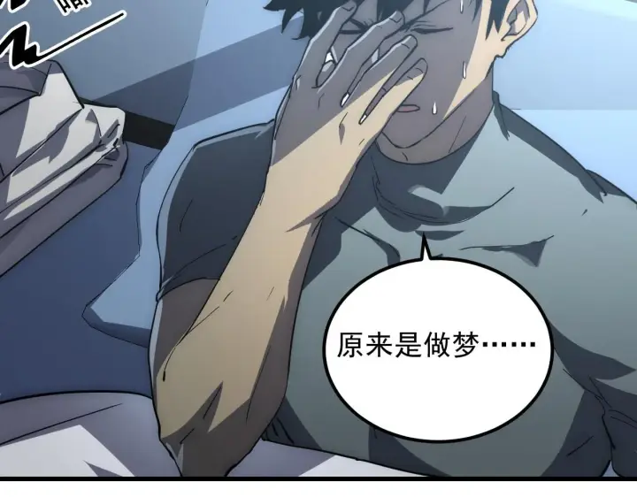 《从末世崛起》203 火焰人形怪兽图58