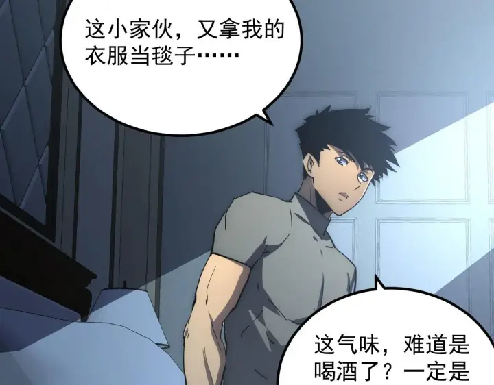 《从末世崛起》203 火焰人形怪兽图60