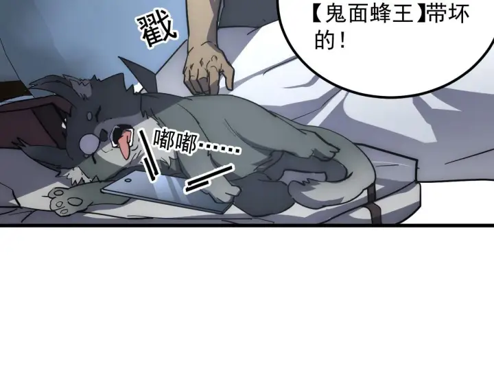 《从末世崛起》203 火焰人形怪兽图61
