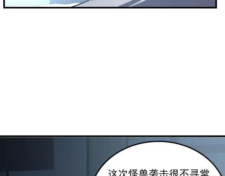 《从末世崛起》203 火焰人形怪兽图64