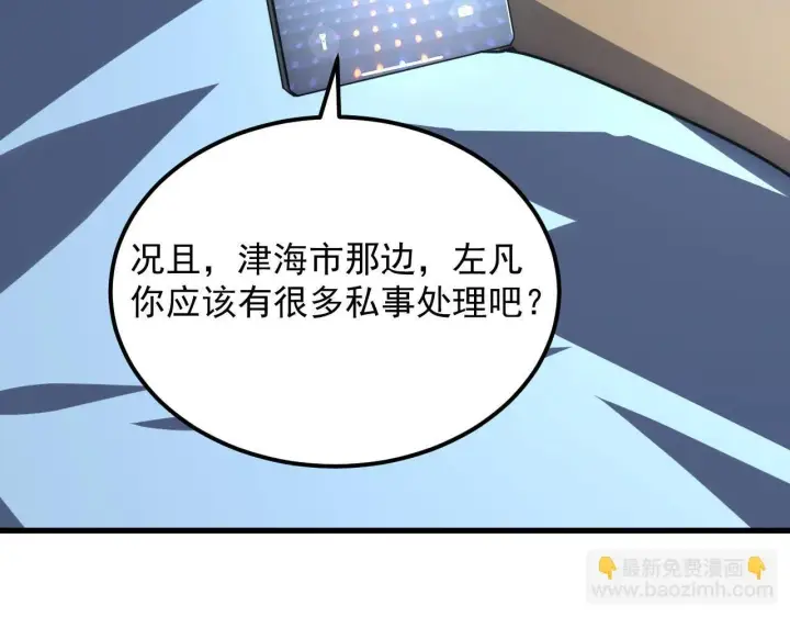 《从末世崛起》203 火焰人形怪兽图66
