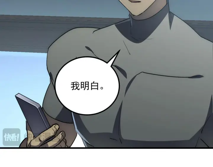 《从末世崛起》203 火焰人形怪兽图68