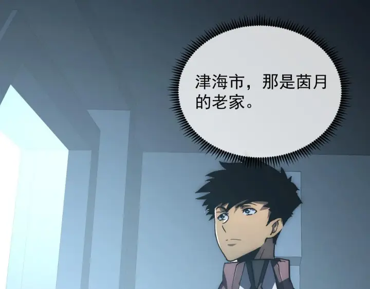 《从末世崛起》203 火焰人形怪兽图71