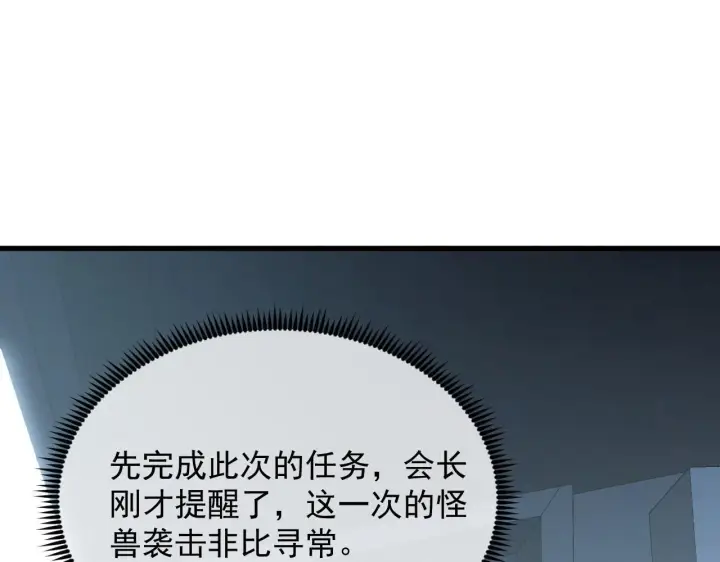 《从末世崛起》203 火焰人形怪兽图73