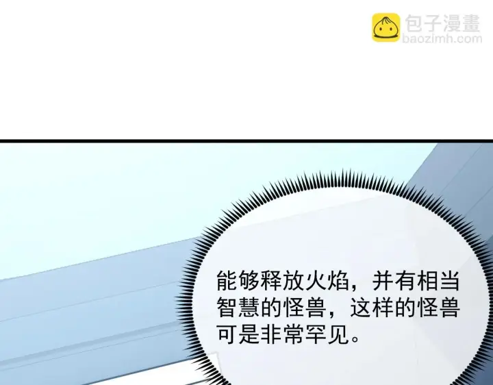 《从末世崛起》203 火焰人形怪兽图76