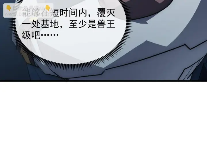 《从末世崛起》203 火焰人形怪兽图78